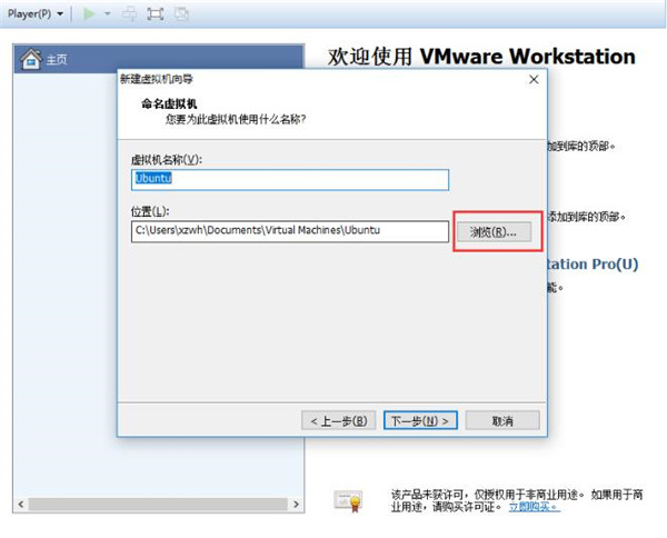 VMware15怎么安装系统