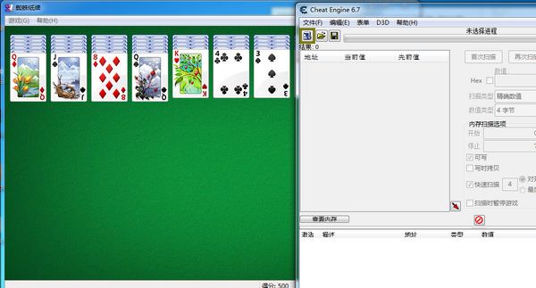 【CE修改器下载】CE修改器中文版 v7.2 官方电脑版