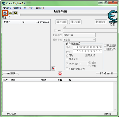 Cheat Engine截图