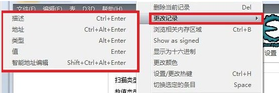 Cheat Engine截图