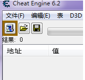 Cheat Engine截图
