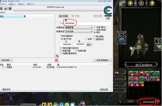 Cheat Engine截图