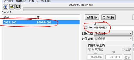 Cheat Engine截图