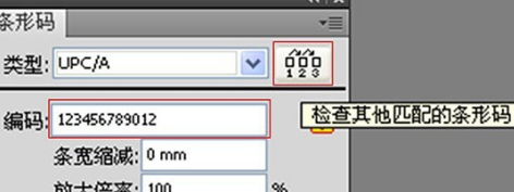 AI2019cc破解版怎么生成条形码