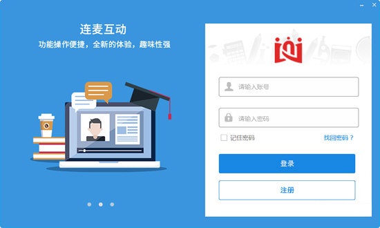 【课堂街下载】课堂街官方版 v2.1.3 免费电脑版