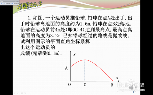 PowerPoint2010免费版怎么录制演示文稿