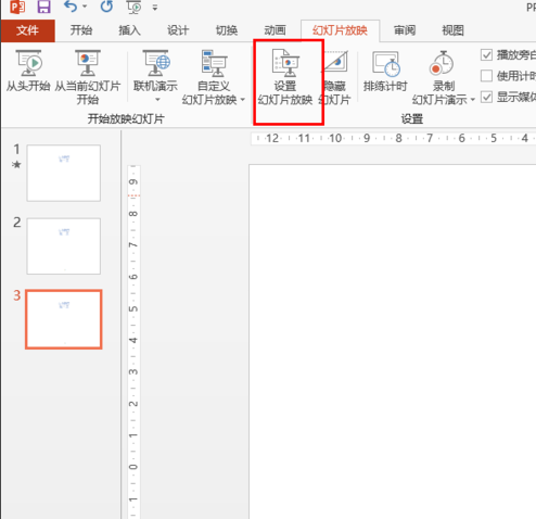 PowerPoint2010免费版怎么取消自动播放到下一页