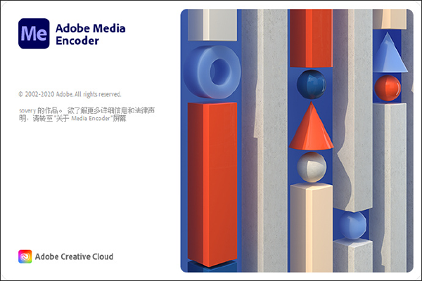 【Adobe Media Encoder 2021激活版下载】Adobe Media Encoder 2021中文激活版 v14.5.0.48 特别直装版