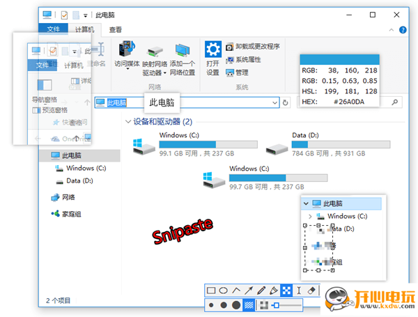 【Snipaste截图工具下载】Snipaste截图工具 v2.5.4 中文便携版