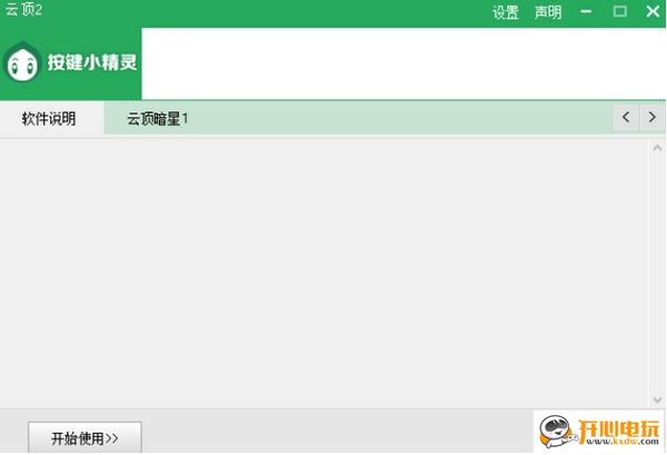 【云顶之弈刷代币辅助下载】云顶之弈S4刷代币小助手 v2020 最新版