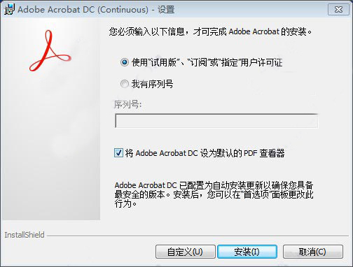 Acrobat Pro DC2020破解版安装步骤截图2