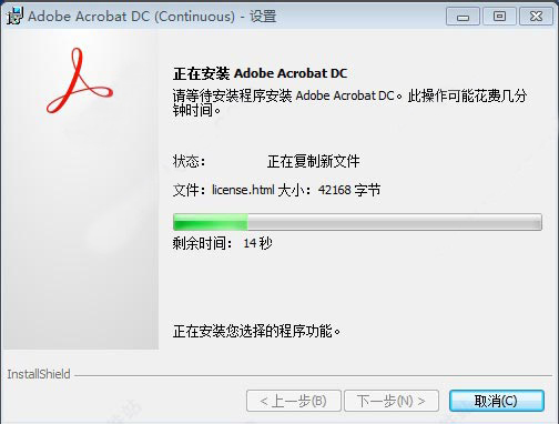 Acrobat Pro DC2020破解版安装步骤截图3