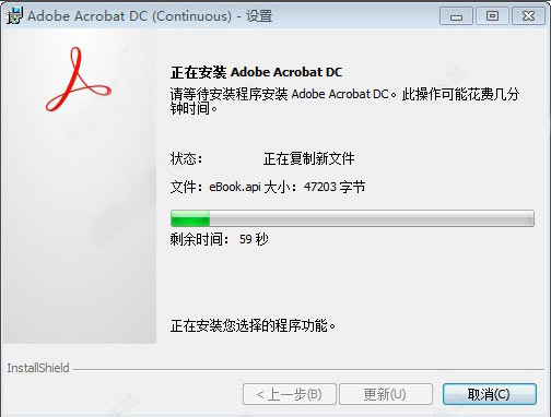 Acrobat Pro DC2020破解版安装步骤截图3