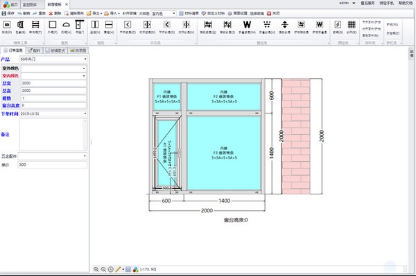 【门窗CC软件下载】门窗CC设计版 v1.0 最新版
