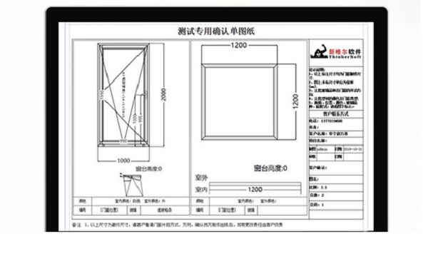 门窗CC设计版软件