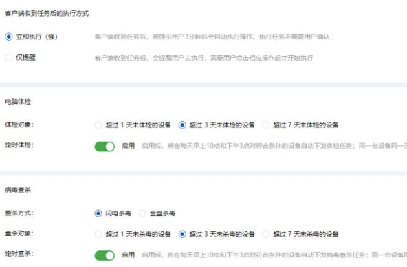 电脑管家小团队版使用方法
