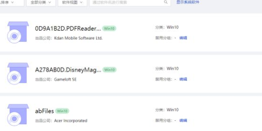 电脑管家小团队版使用方法
