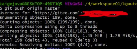 Gitee怎么上传代码