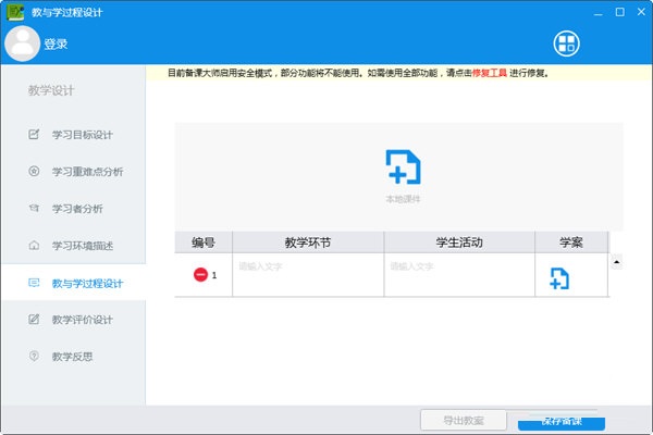 【TraceBook下载】TraceBook免费版 v7.0.1.2 官方绿色版