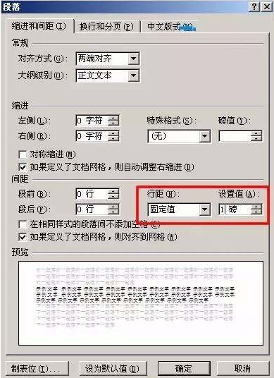 Word2010怎么删除空白页