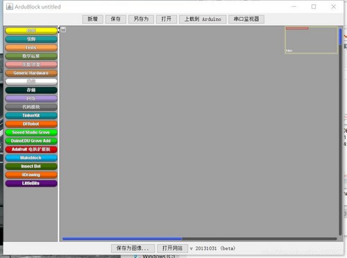 【ArduBlock免费版下载】ArduBlock(图形编程软件) v1.0 免费版