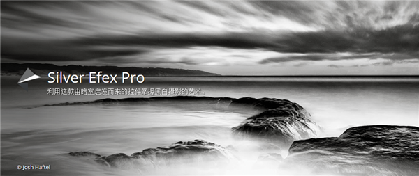 【Nik Collection激活版】Nik Collection滤镜下载 v2020 中文无限制版(附激活码)