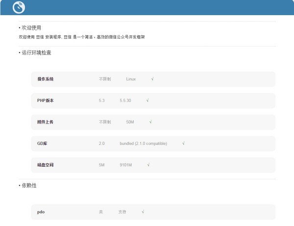 【豆信下载】豆信(微信开发框架) v4.0.5 官方版