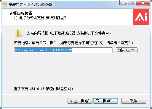 电子政务浏览器下载