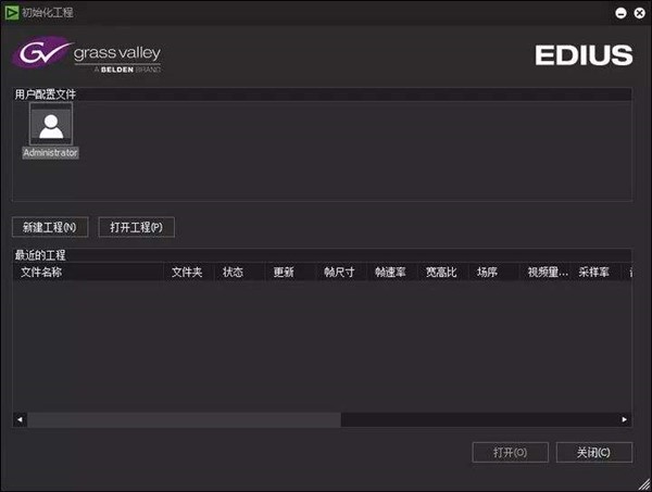 【Edius官方免费下载】Edius中文激活版下载 v8.53 免费版（百度网盘）