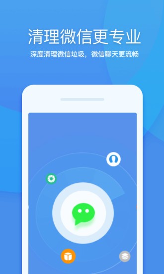 【360清理大师2020最新版下载】360清理大师电脑版下载 v2020 官方版
