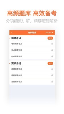 【期货从业亿题库下载】期货从业亿题库 v2.6.3 电脑版