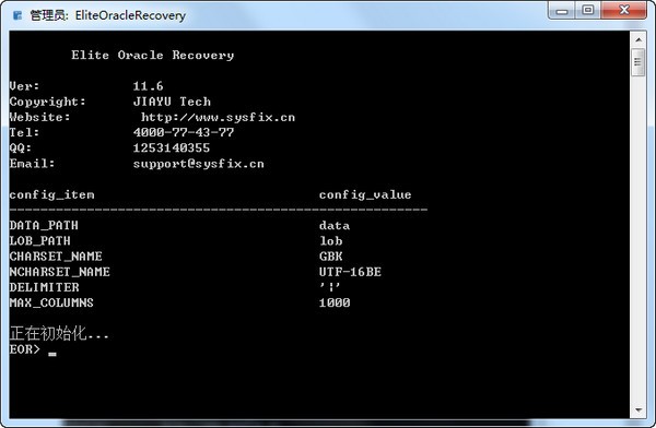 【赤兔Oracle数据库恢复软件免费版下载】赤兔Oracle数据库恢复软件 v11.6 官方版