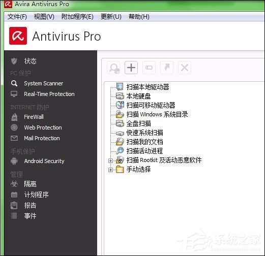小红伞杀毒软件