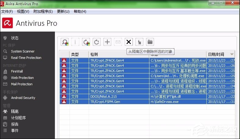 小红伞杀毒软件