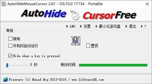 【隐藏鼠标软件下载】隐藏鼠标软件(AutoHideMouseCursor) v3.88 官方版