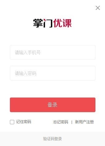 【掌门优课下载】掌门优课电脑版下载 v3.03 官方最新版