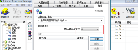 IDM破解版吾爱破解无法连接到目标服务器