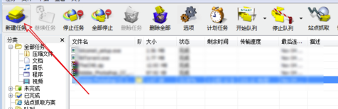 IDM破解版吾爱破解无法连接到目标服务器