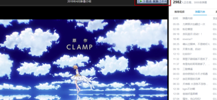 IDM破解版吾爱破解怎么下载网页视频