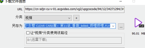 IDM破解版吾爱破解怎么下载网页视频