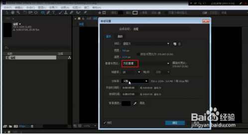 After Effects2018破解版使用技巧
