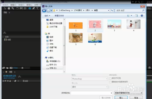 After Effects2018破解版使用技巧