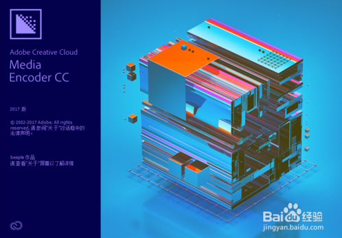 After Effects2018破解版怎么导出MP4