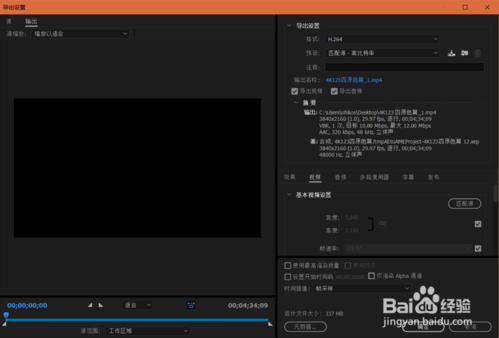 After Effects2018破解版怎么导出MP4