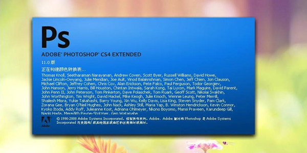 【photoshop cs4激活版下载】photoshopcs4激活版下载 v11.0 免费中文版