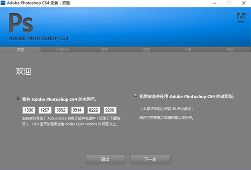 photoshop cs4破解版