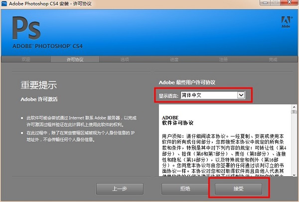 photoshop cs4破解版下载