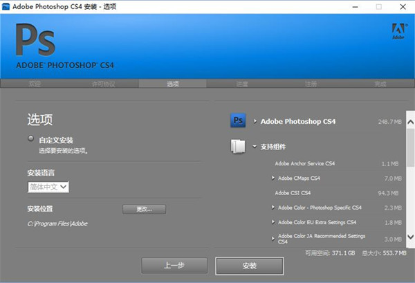 photoshop cs4破解版下载