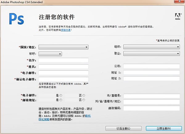 photoshop cs4破解版下载