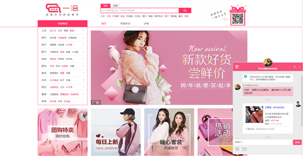 【一洽在线客服系统下载】一洽在线客服系统标准版 v2.3.5.240 免费多商户版